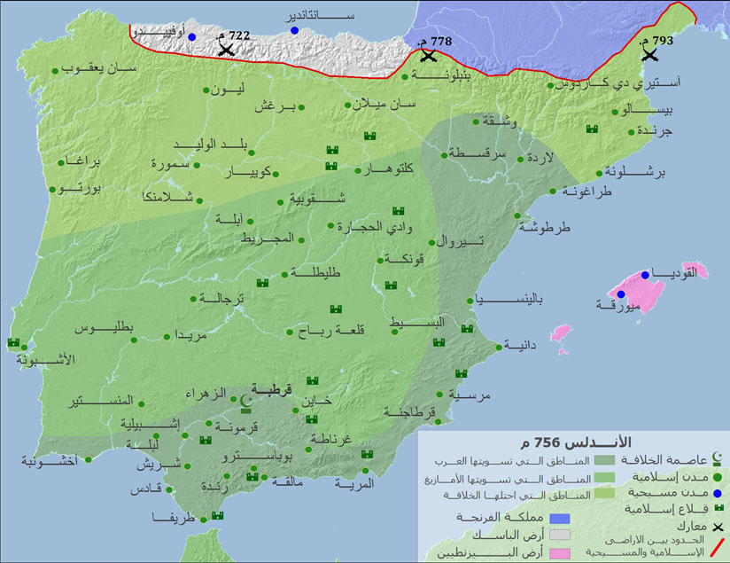 الأندلس وحروب الاسترداد