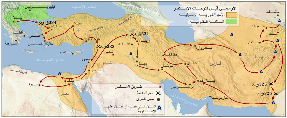 الاسكندر الأكبر