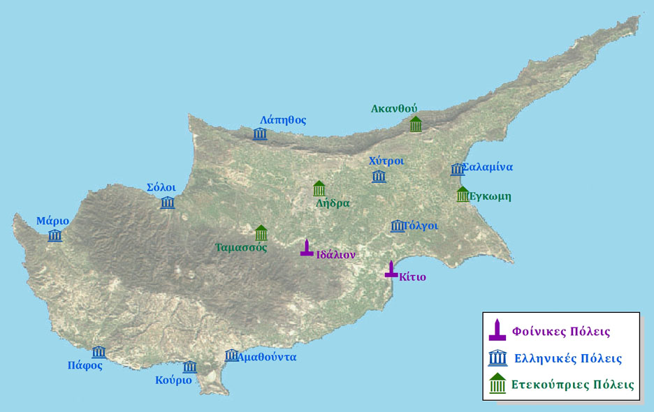Αρχαία Κύπρος