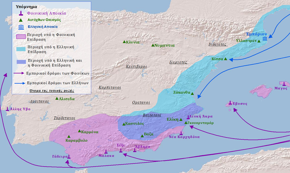 Αποικίες Έλληνες και Φοίνικες στην Ιβηρία
