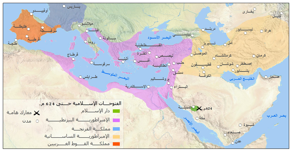 الفتوحات الإسلامية