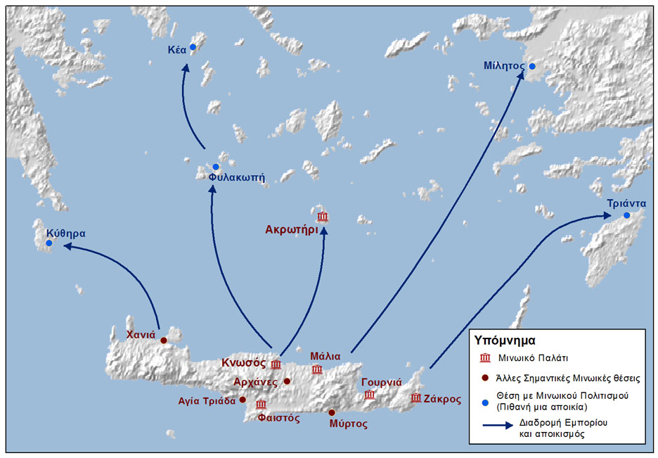Ο Μινωικός Πολιτισμός