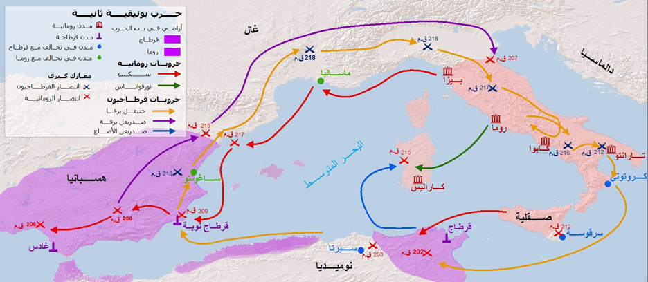 الحرب البونيقية الثانية