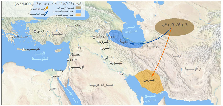 الإمبراطورية الأخمينية في بلاد فارس