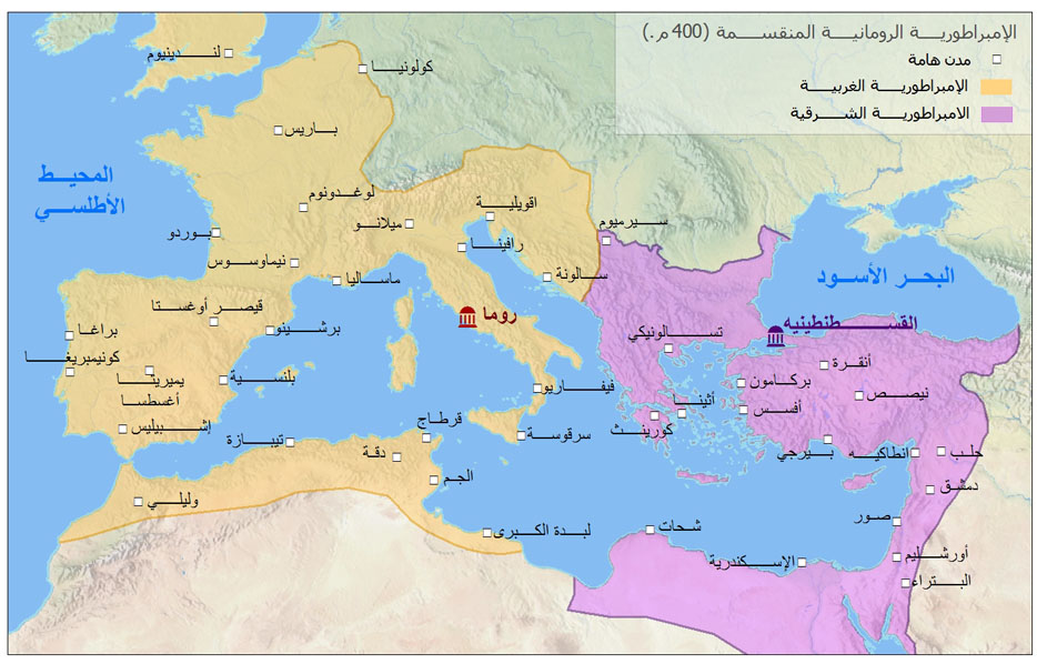 سقوط الدولة الرومانية