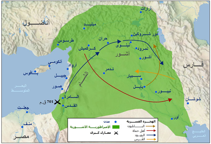 الآشوريون